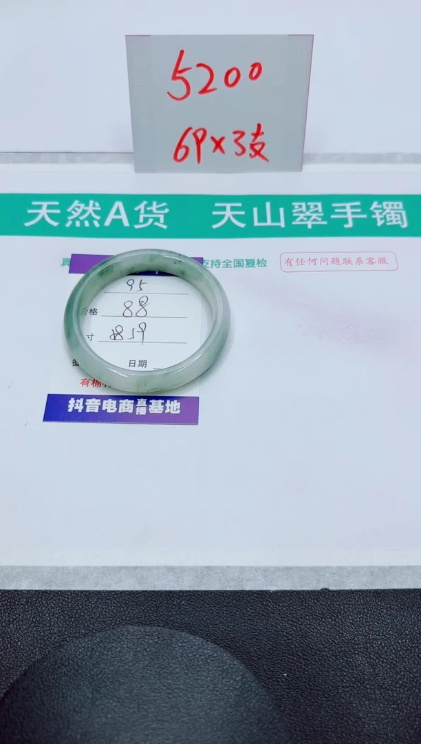 【闪购商品】石英质玉手镯未镶嵌95