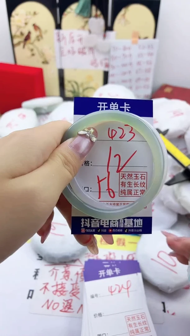 玛瑙/玉髓手镯未镶嵌423