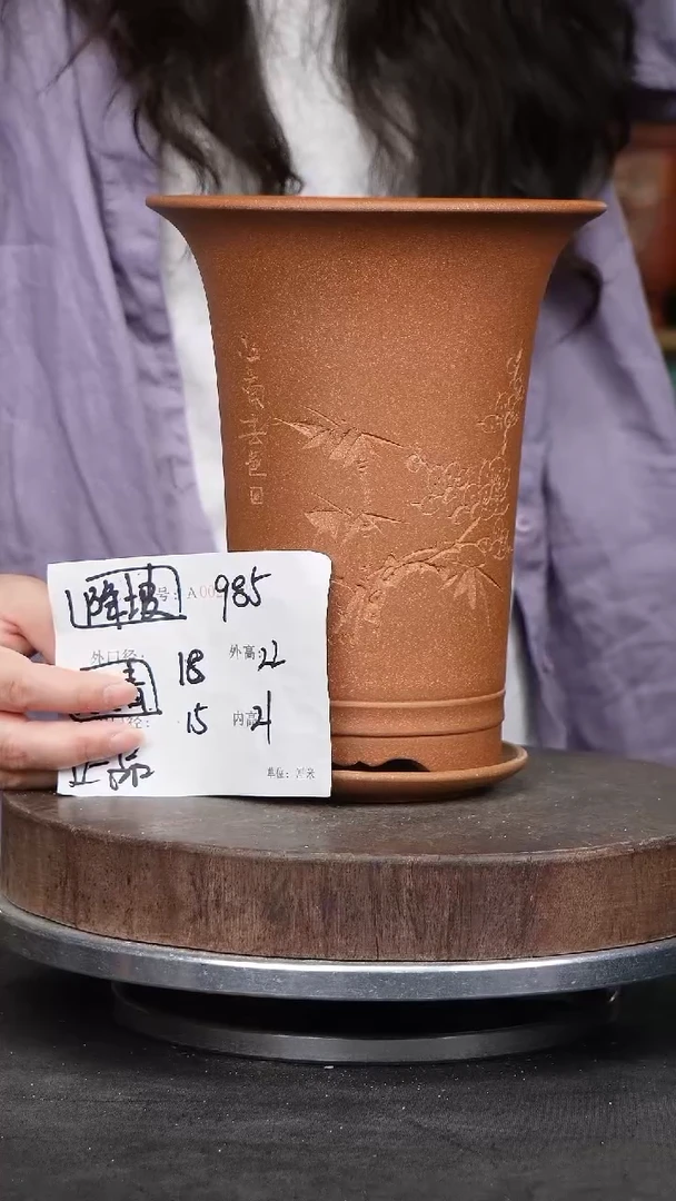 紫砂花盆985+z紫砂花盆