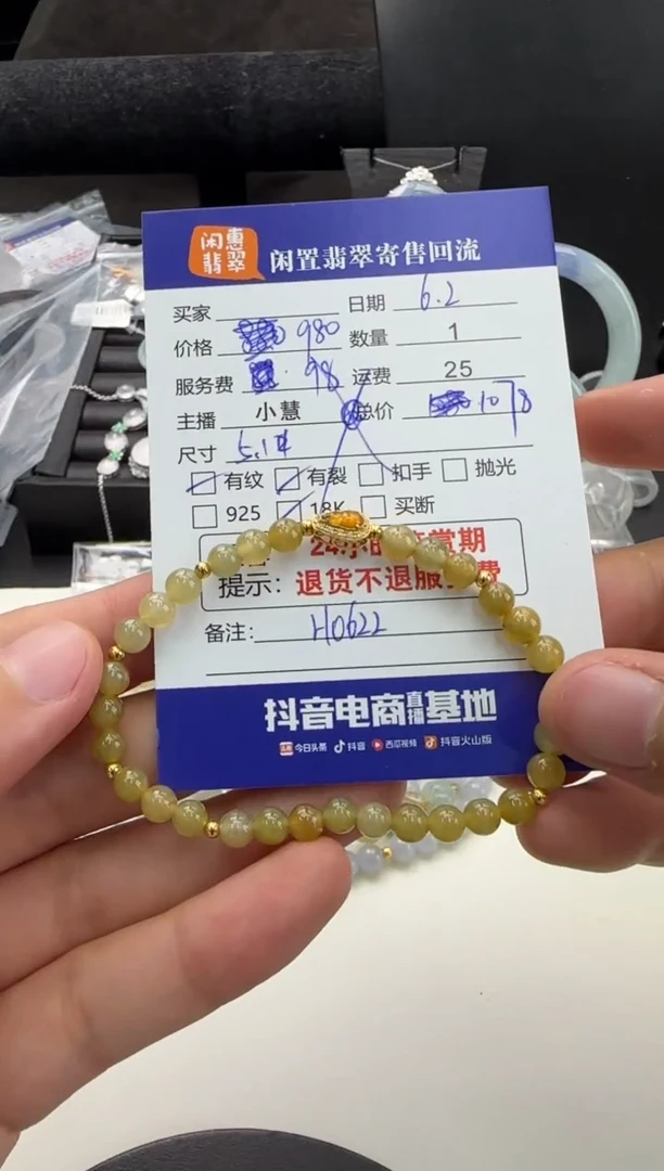 18K金镶嵌手串翡翠翡翠珠串