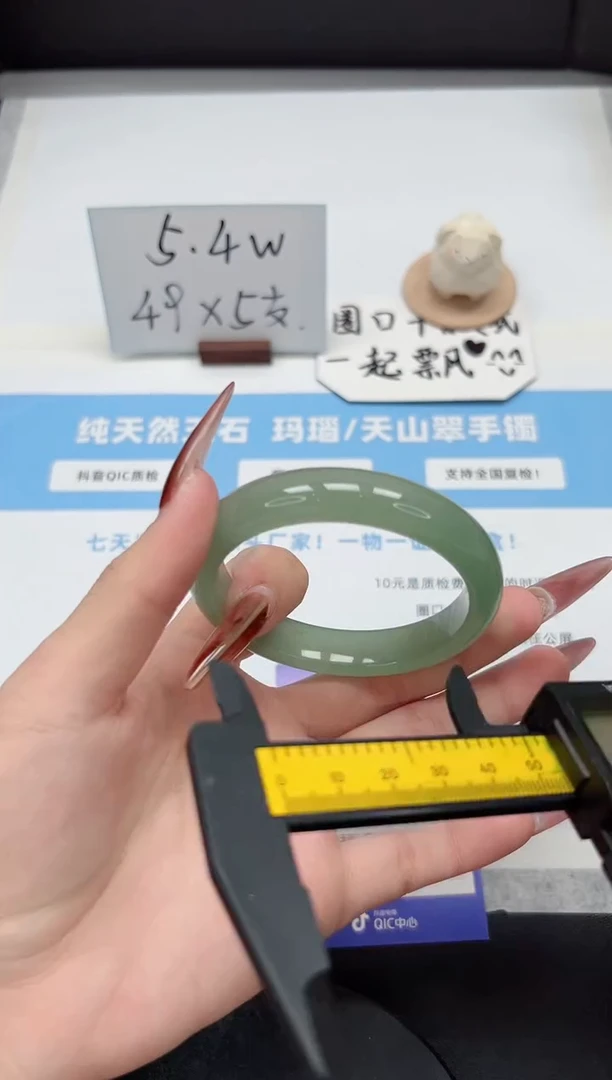 【闪购商品】石英质玉手镯未镶嵌139/56.6东陵