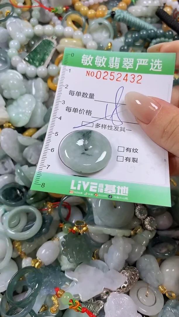 翡翠未镶嵌颈饰闪购0252432多样性发其一