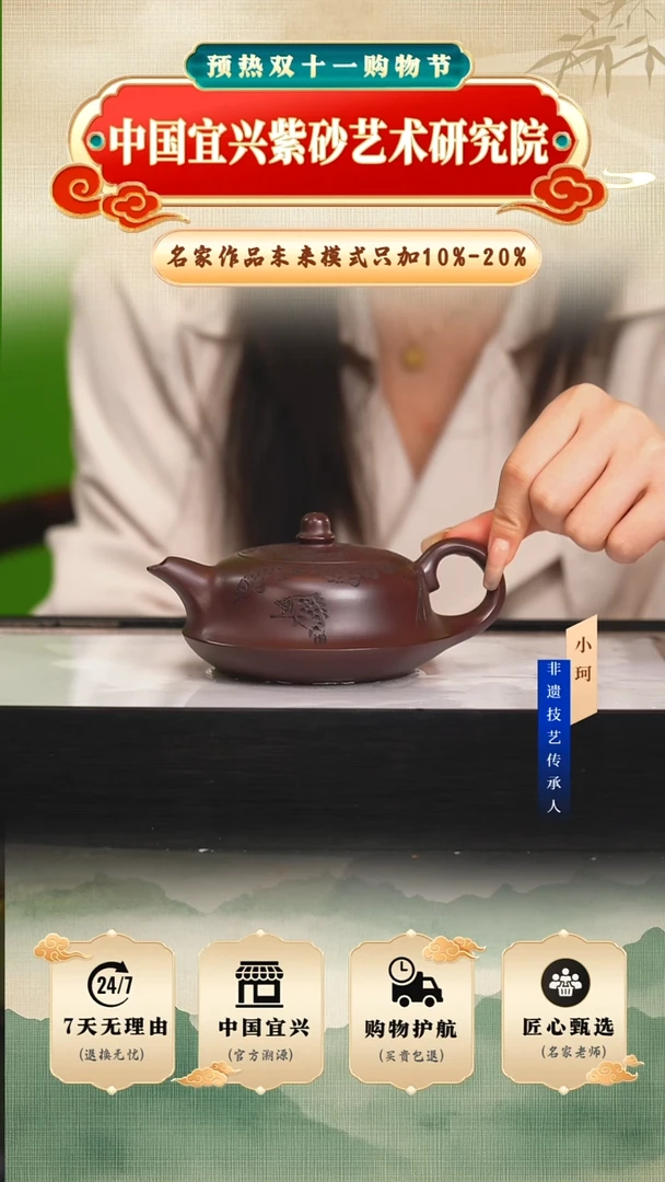 茶壶紫砂陶茶文化倪新安      百目紫泥240cc左右