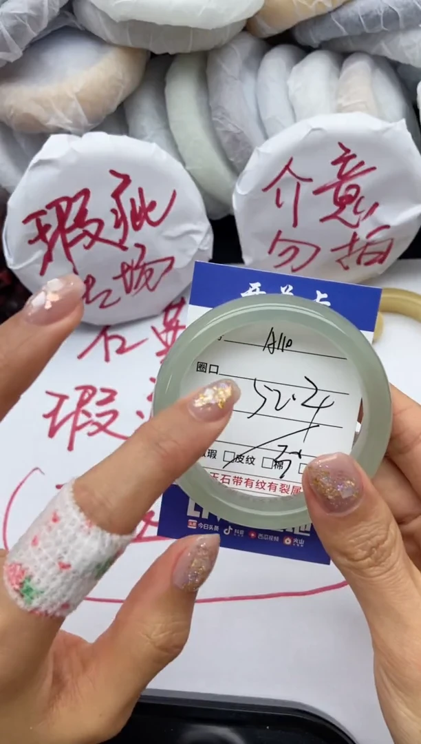未镶嵌手镯石英质玉瑕疵A110+52.4