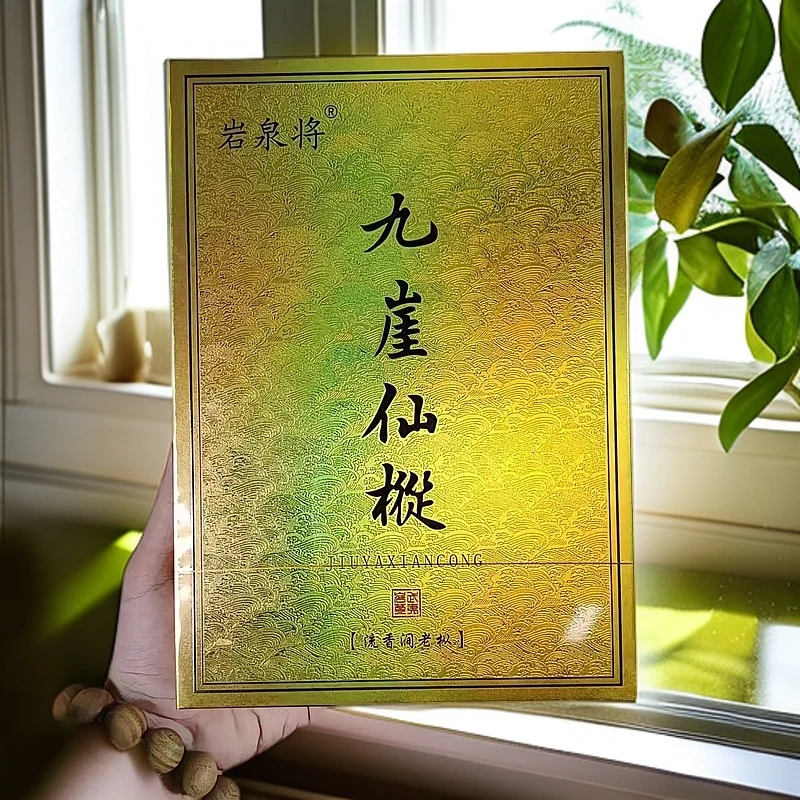 【九崖仙枞 8.5克*6泡】武夷岩茶肉桂茶大红袍茶叶礼盒装乌龙茶