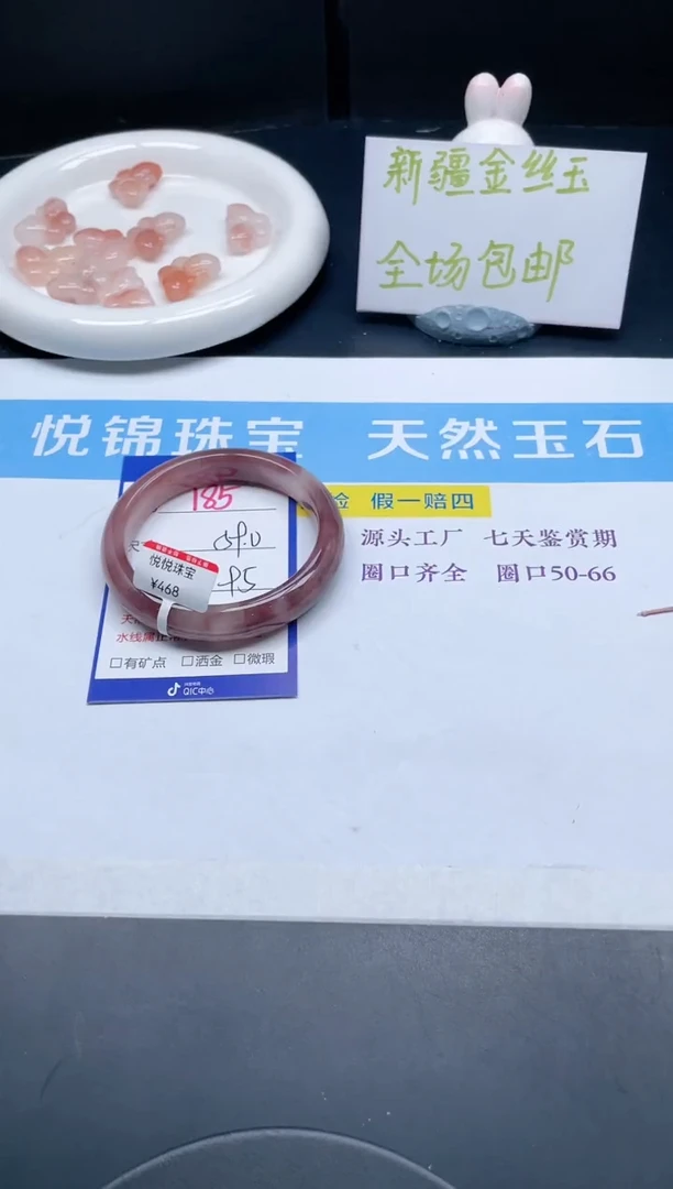 【闪购商品】石英质玉手镯未镶嵌185-59