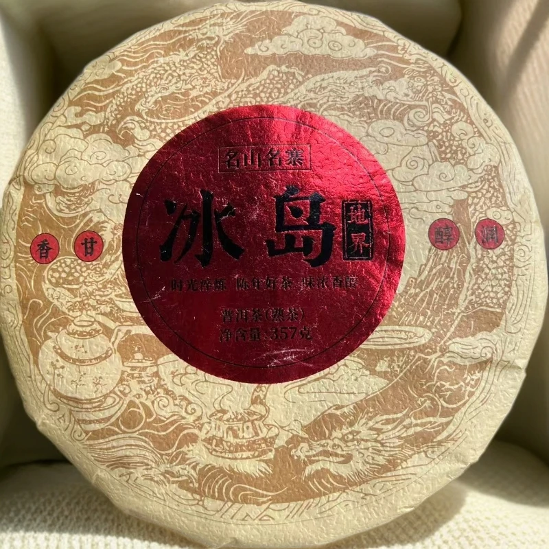 名山名寨/冰岛地界/熟茶/2019年/饼茶   357g