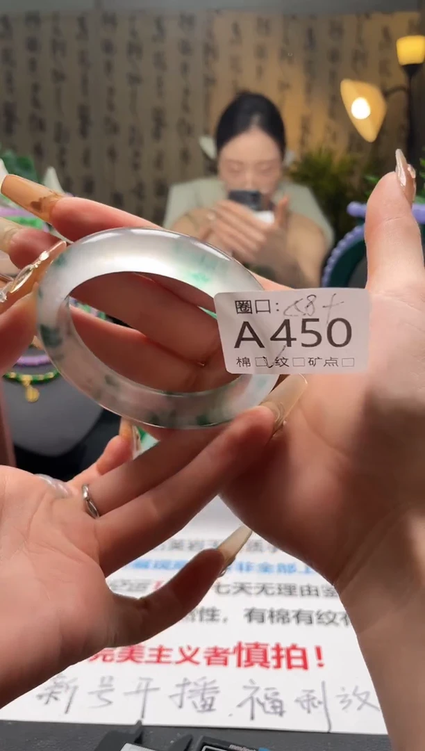 缅翠静宝斋珠XJA450