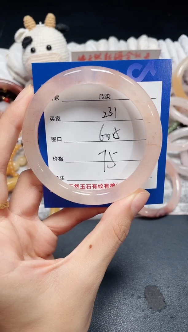 未镶嵌石英质玉手镯231