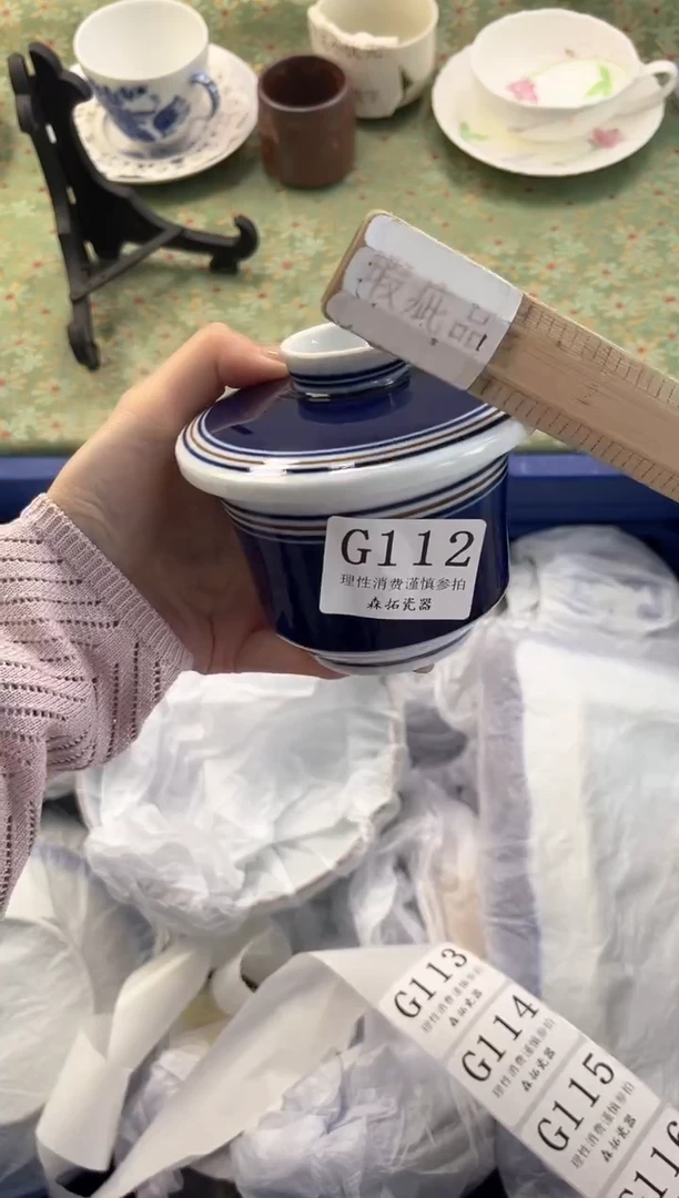 【闪购商品】瓷片          G112