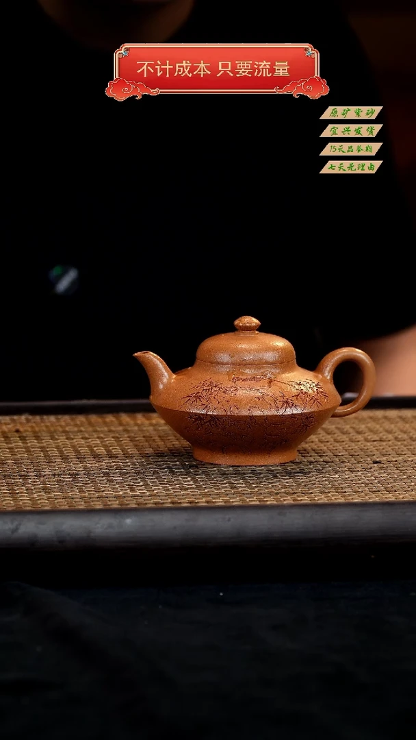 【闪购商品】紫砂茶壶宜兴紫砂茶壶华颖