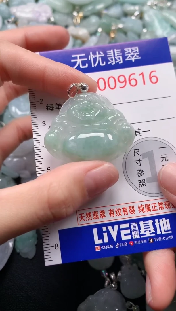 颈饰未镶嵌翡翠9616