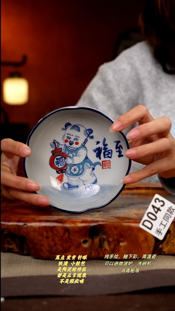 其他D043陶然集器瓷器