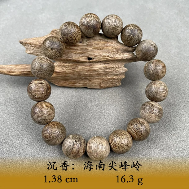 LSEES天然野沉香海南尖峰岭A761