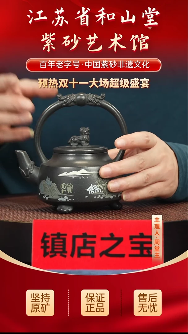 茶壶紫砂499499499