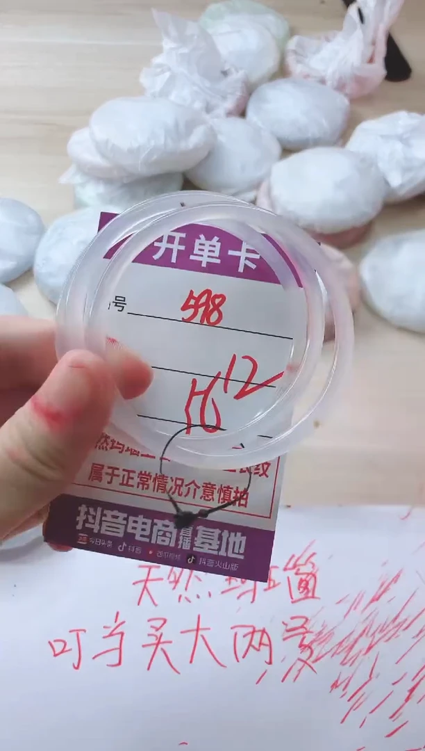 玛瑙/玉髓手镯未镶嵌598