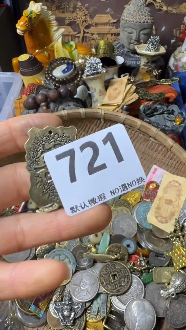 复古袁*不退换  挂件 721