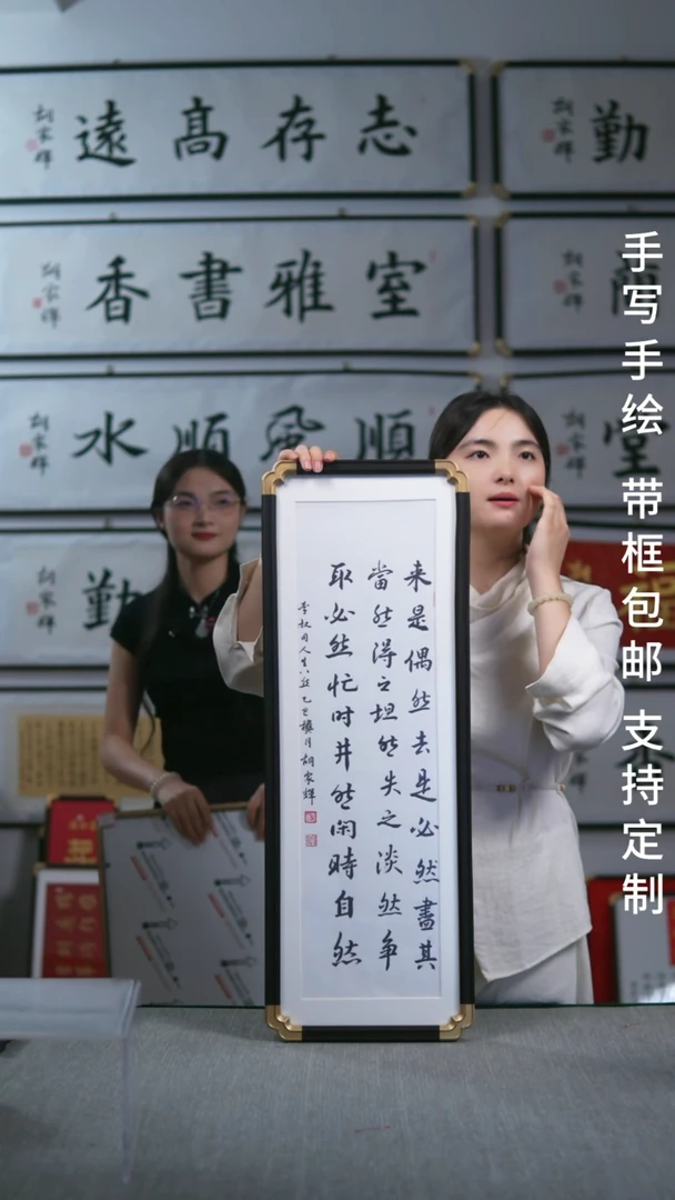 书法仿黑檀  竖版  来是偶然   28*78