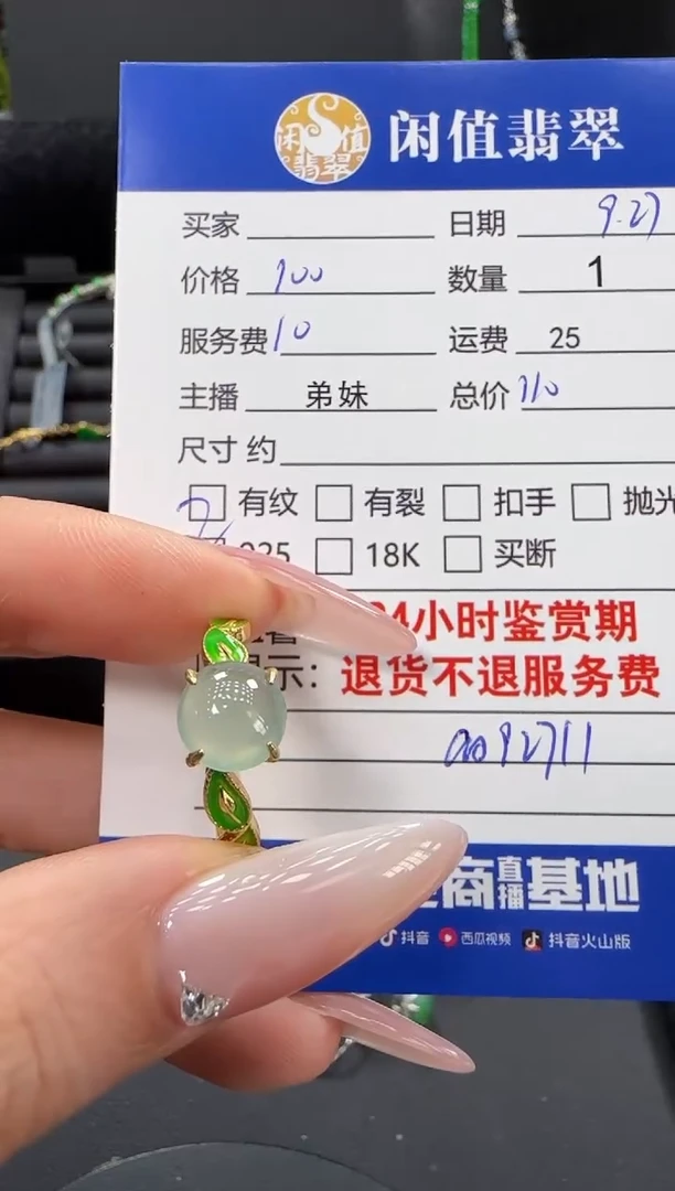 银S925镶嵌戒指翡翠翡翠戒指