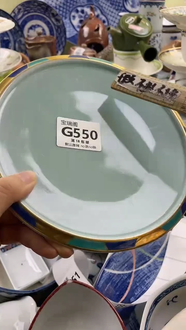 其他简默认微瑕 介意勿拍G550