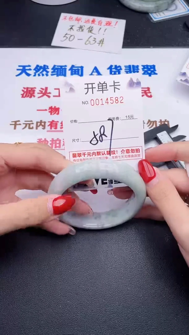 未镶嵌手镯翡翠82