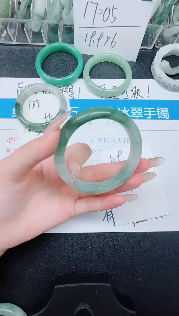 未镶嵌手镯石英质玉109-54.7