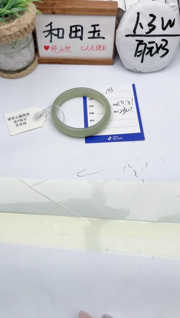 和田玉手镯未镶嵌玉轩阁103