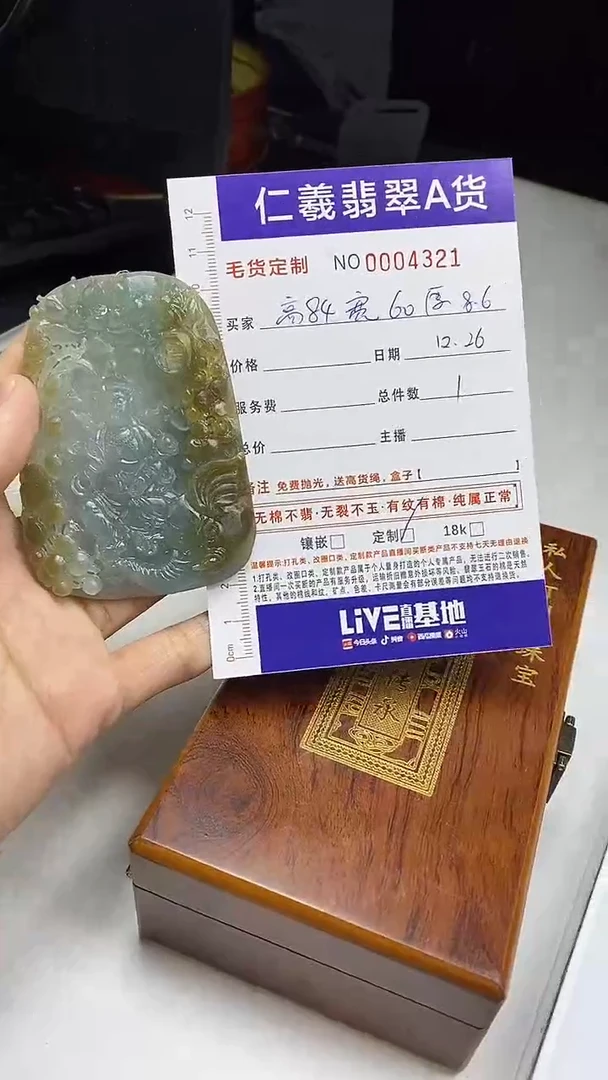 未镶嵌定制翡翠用****1翡翠A货2025/12/26