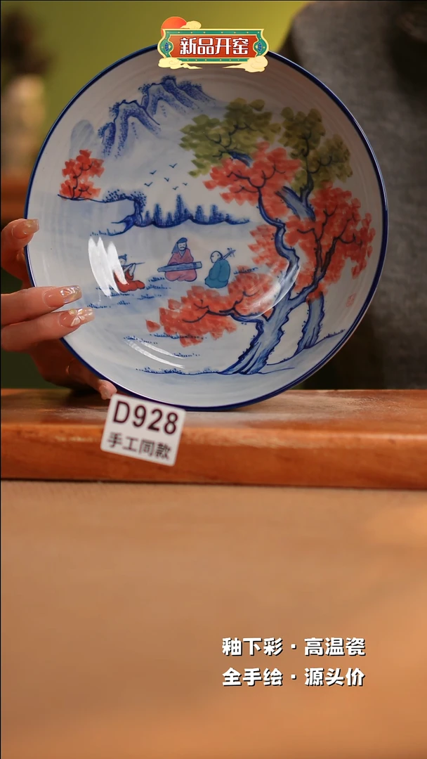 【闪购商品】其他D928陶然集器瓷器