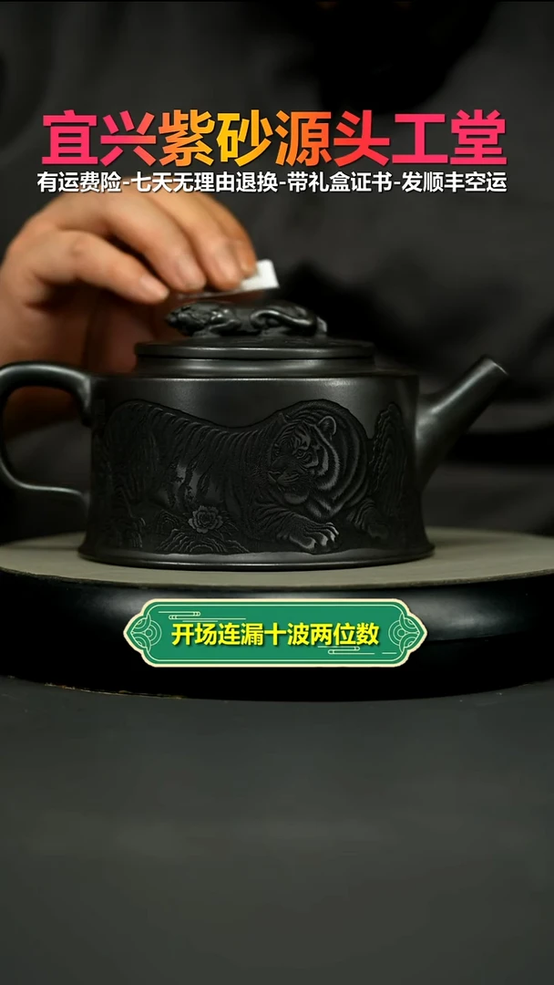 茶壶紫砂S级石黄卧虎藏龙大汉瓦700CC