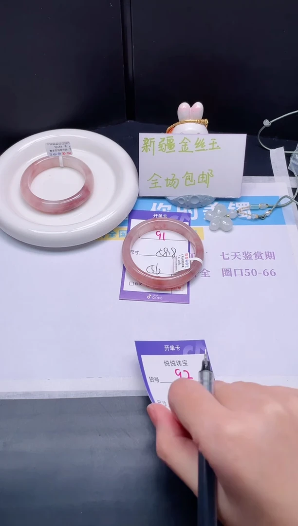 石英质玉手镯未镶嵌91-58.8