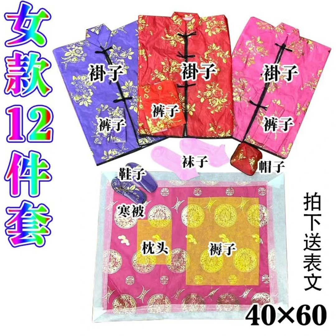 高档加棉衣服裤子帽子鞋子袜子手工被子12件套