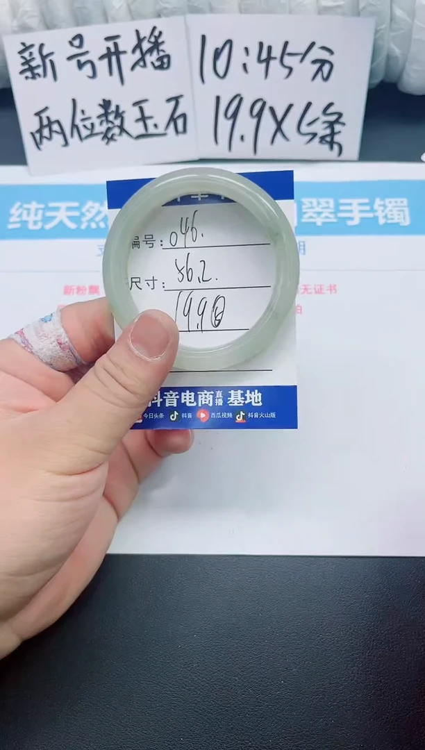 【闪购商品】石英质玉手镯未镶嵌046