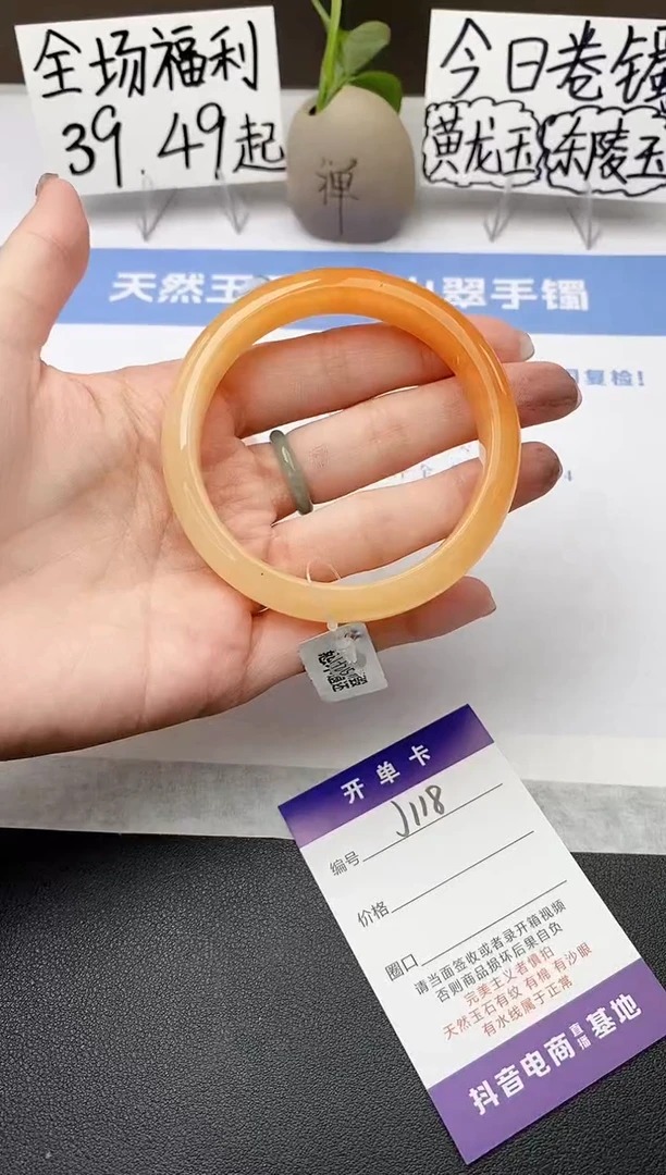 石英质玉手镯未镶嵌j118-H259+