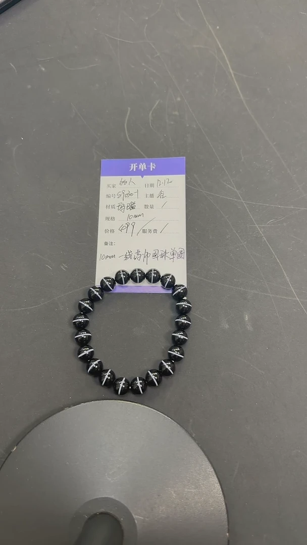 未镶嵌单圈玛瑙/玉髓S9030-1 一线药师天珠圆珠单圈10mm+左右