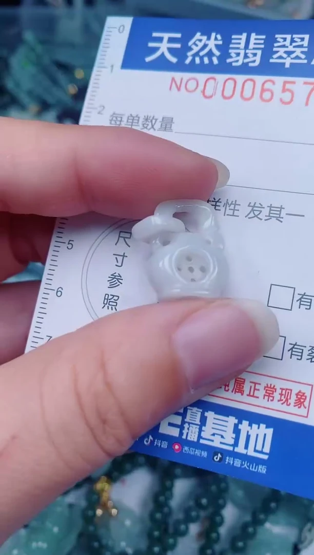 颈饰未镶嵌翡翠00006570