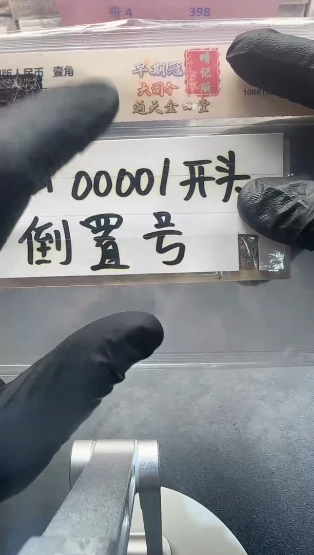 .1单张AG00001开头倒置