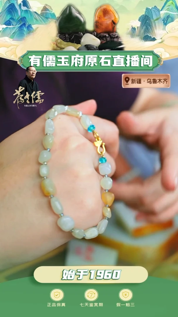 未镶嵌和田玉挂件小籽手串