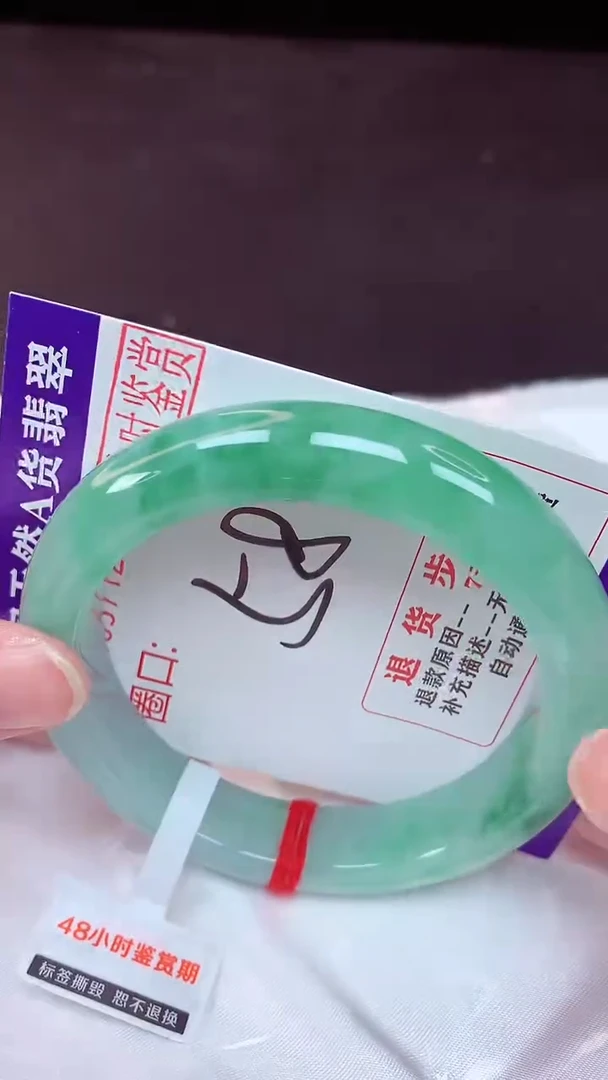 未镶嵌手镯翡翠58（48小时鉴赏期 ）