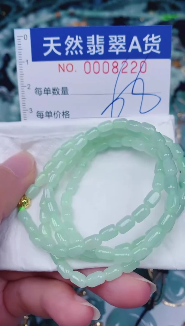 颈饰未镶嵌翡翠00008220