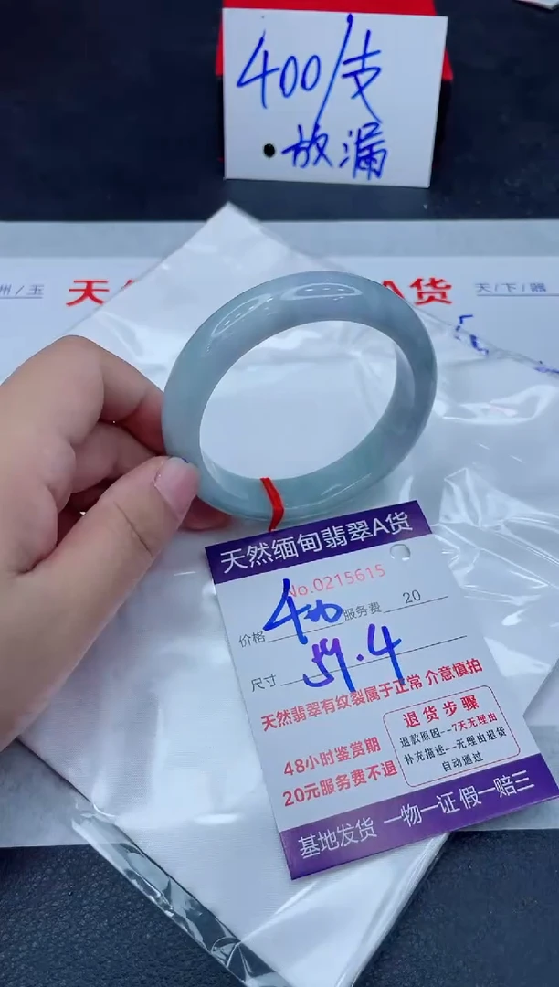 未镶嵌手镯翡翠400.000000