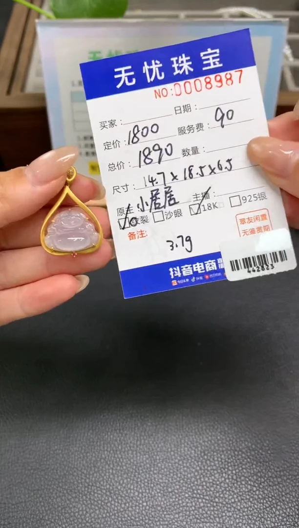 定制翡翠18K金镶嵌A*YA907