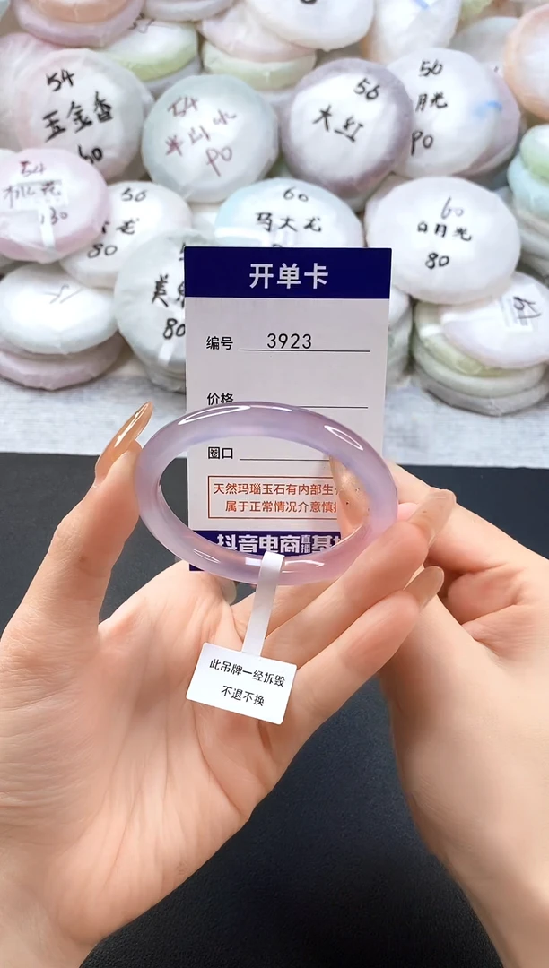 手镯玛瑙/玉髓未镶嵌3923圈口51