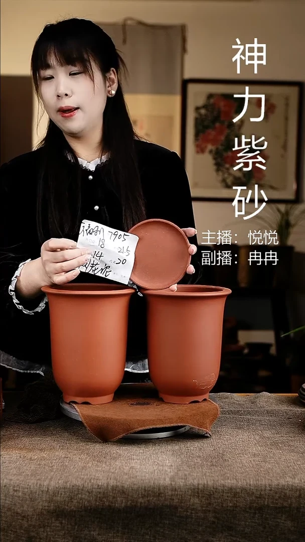 紫砂花盆花卉工艺7905+z微瑕