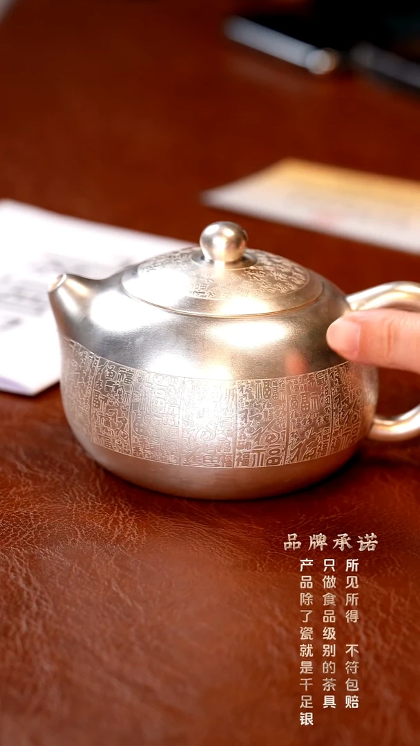 百福西施壶..........