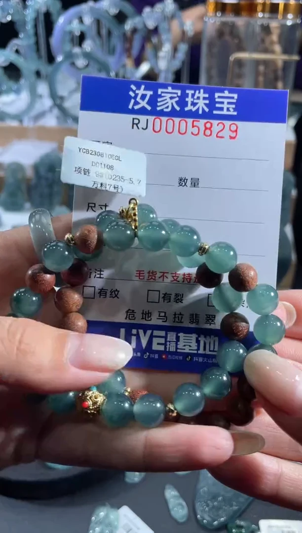 未镶嵌挂件翡翠5829