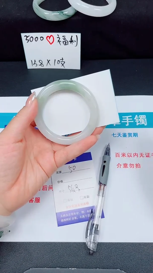 石英质玉手镯未镶嵌50-55/56