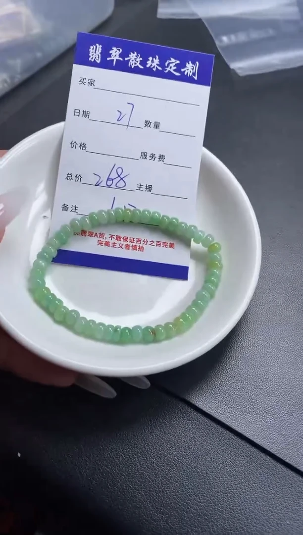 颈饰未镶嵌翡翠翡翠散珠批发DIY