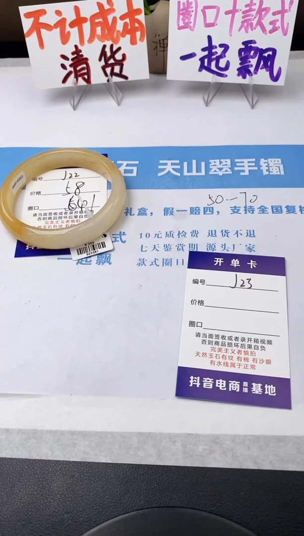 未镶嵌手镯石英质玉j22-HB多样性发货64+