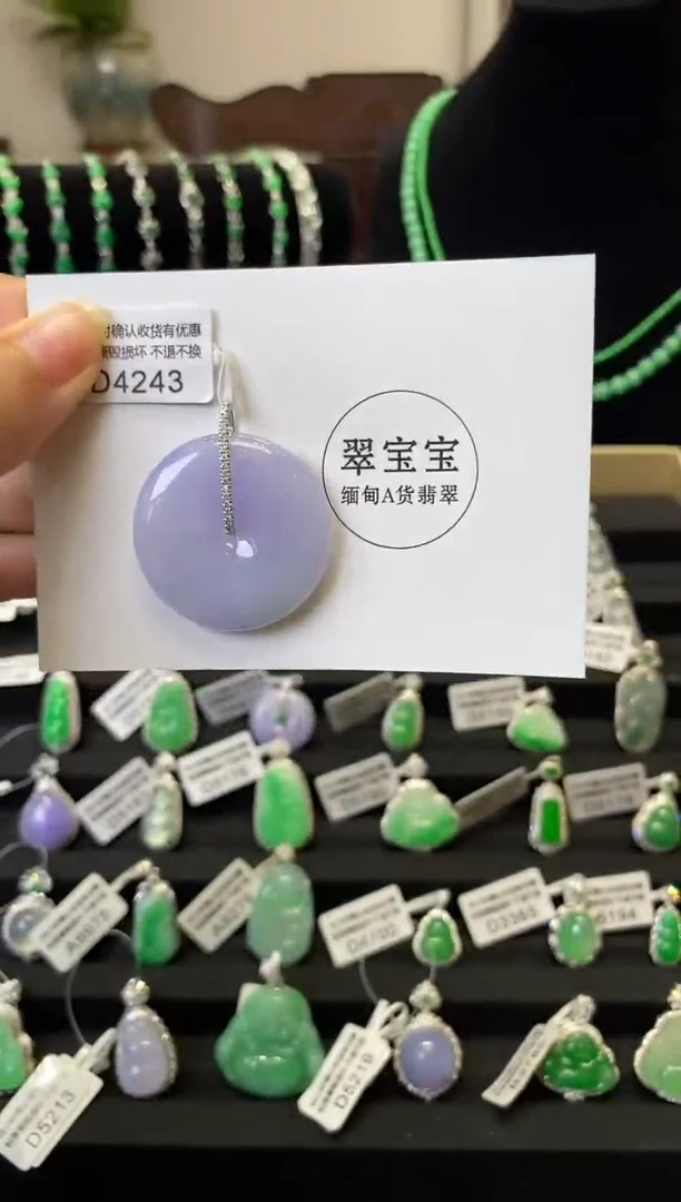 翡翠18K金镶嵌颈饰D4243 平安扣 含运营费